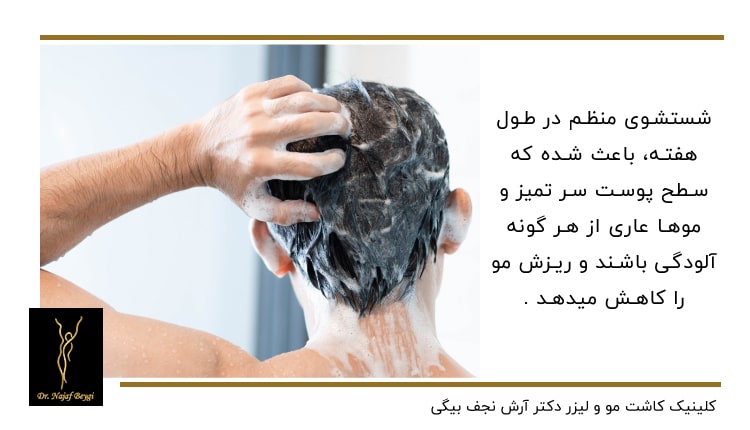 مردی در حال شست و شو سر