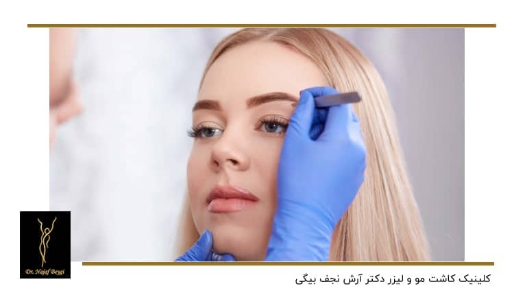 مشخص کردن خط ابرو